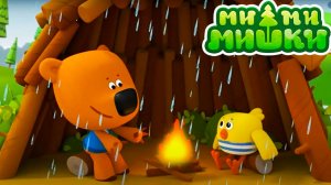 Ми-Ми-Мишки Мультфильм | Мультики ми-ми-мишки | МиМиМишки спички детям не игрушка