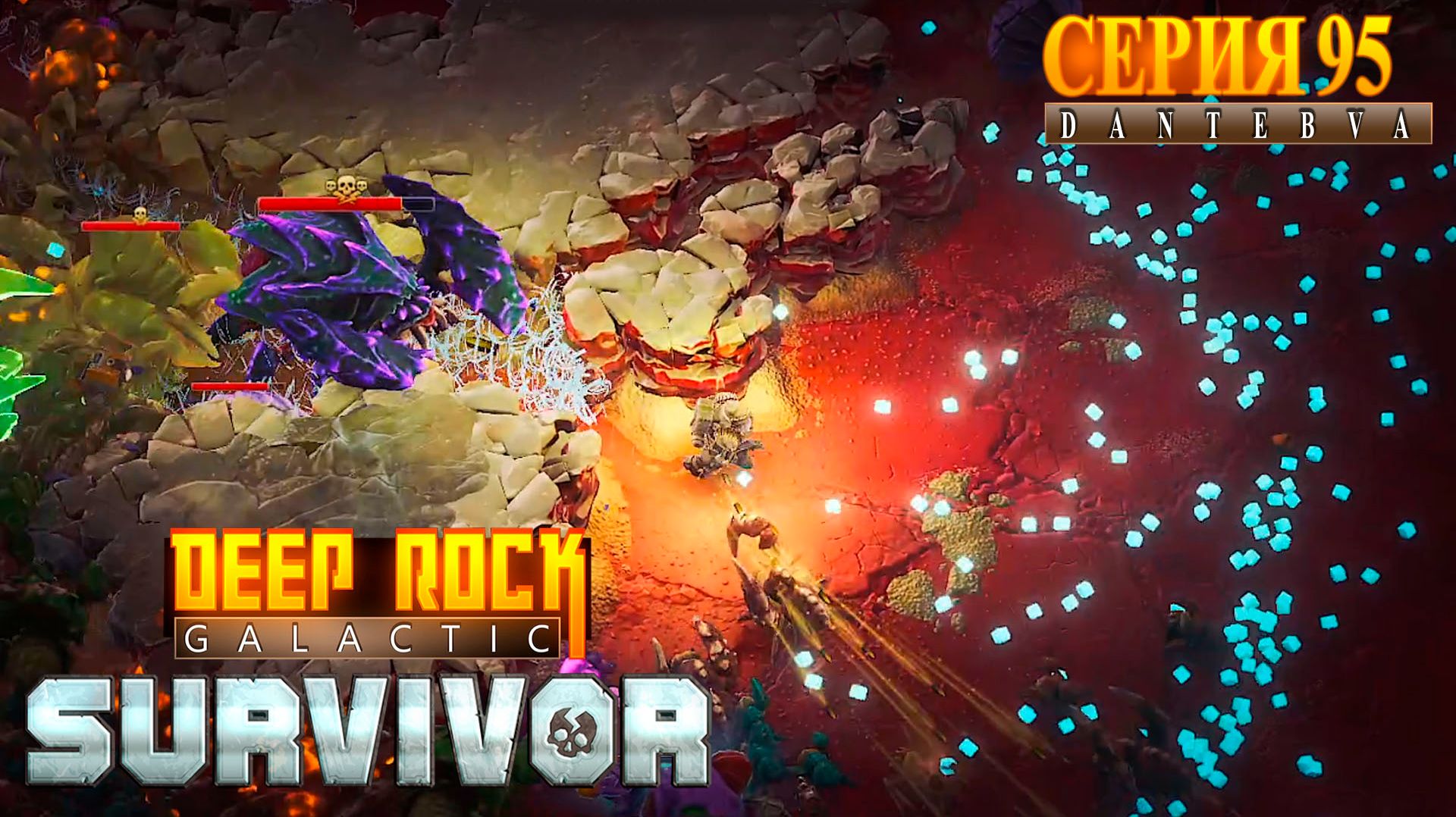 Играем в Deep Rock Galactic: Survivor