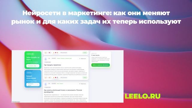 Нейросети в маркетинге: как они меняют рынок и для каких задач их теперь используют