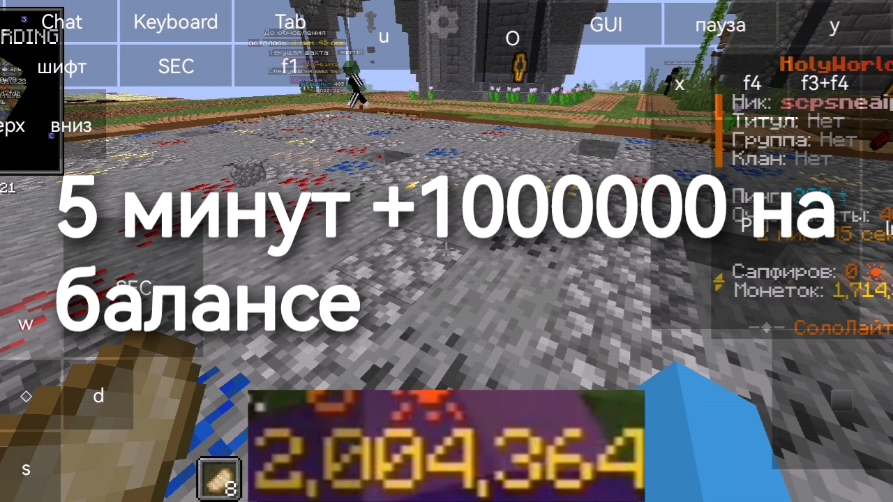 как заработать миллионы на Hollyworld в майнкрафт без пвп на телефоне через эмулятор в начале вайпа