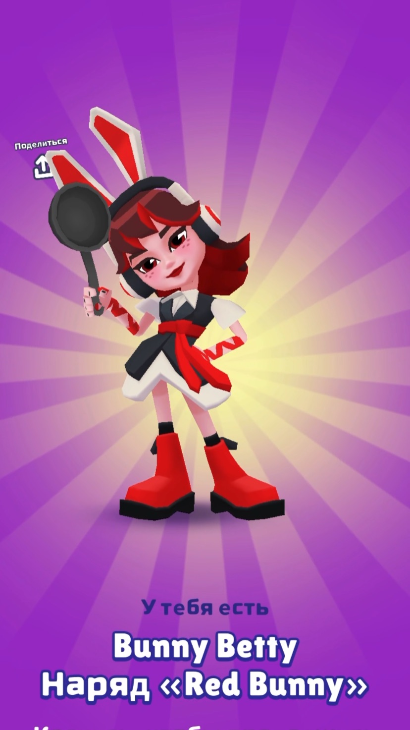 Пол это лава Subway Surf