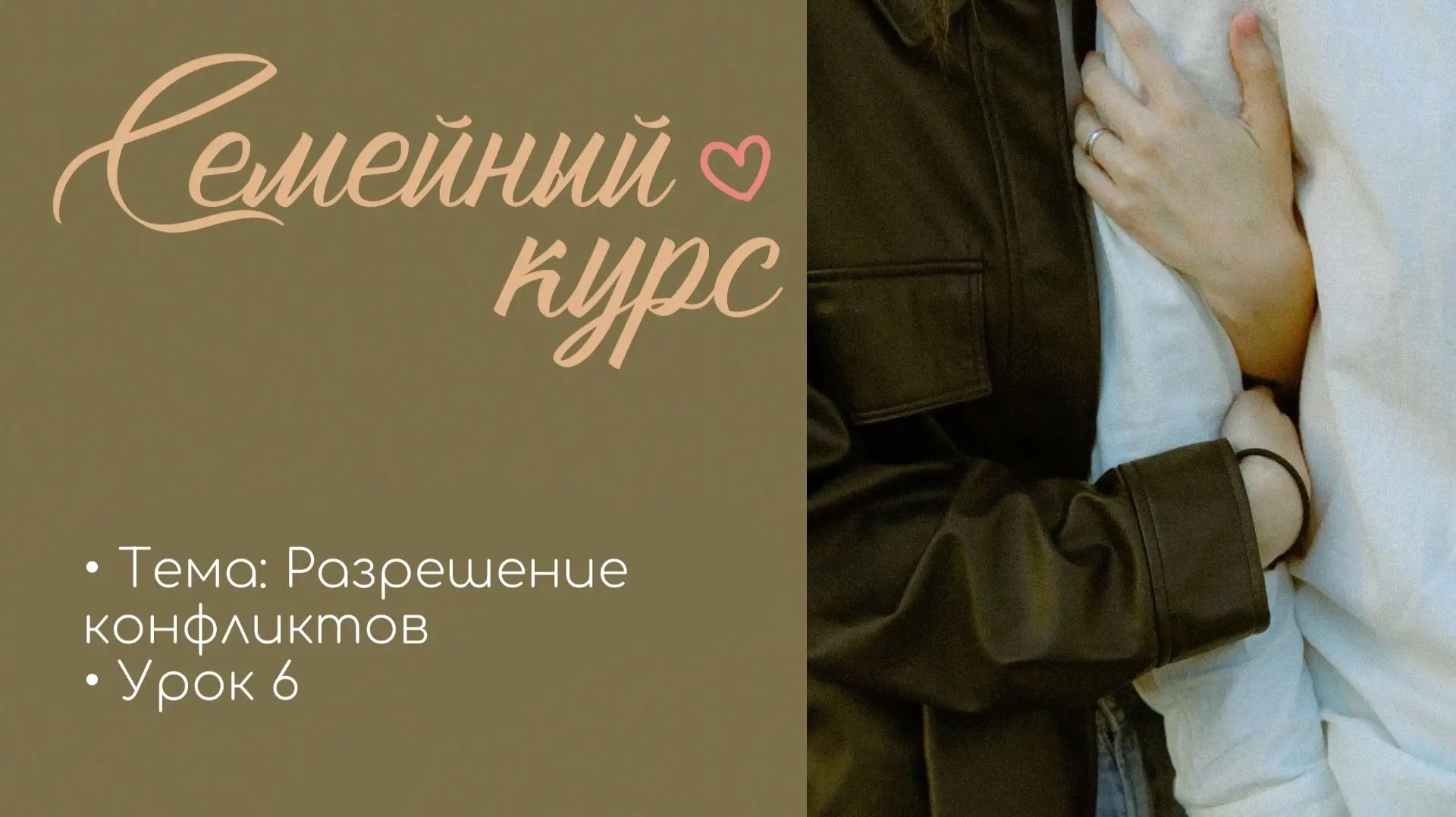 Разрешение конфликтов | Владимир Назаренко