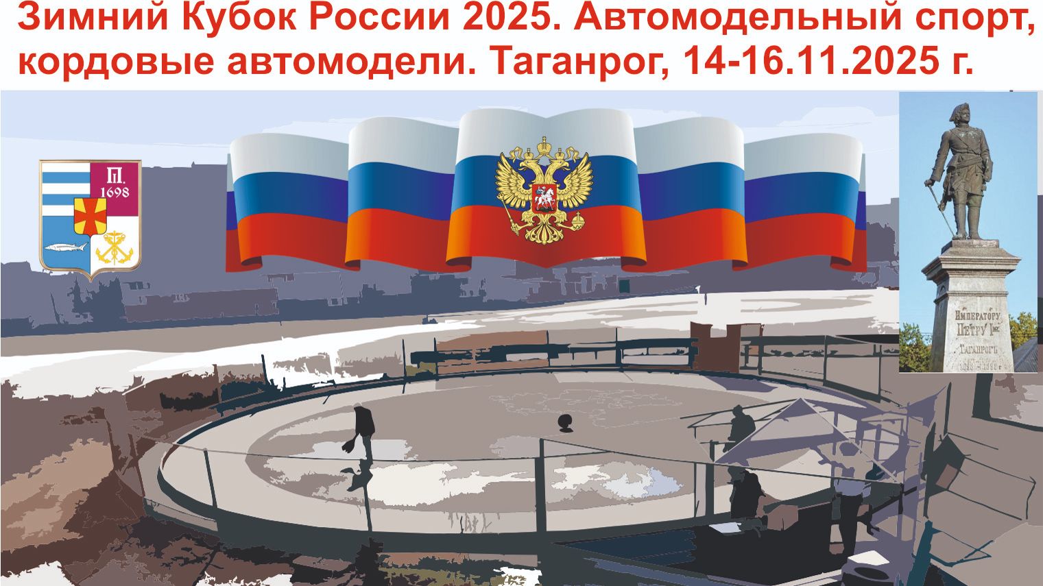 280 км/ч-класс 4. Зимний Кубок России 2025.