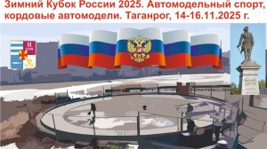 280 км/ч-класс 4. Зимний Кубок России 2025.