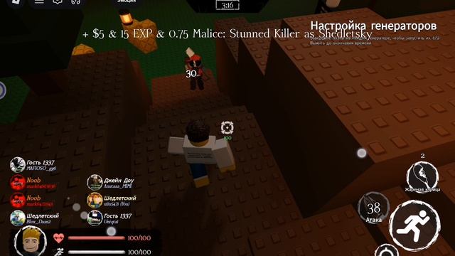 Играю в Forsaken