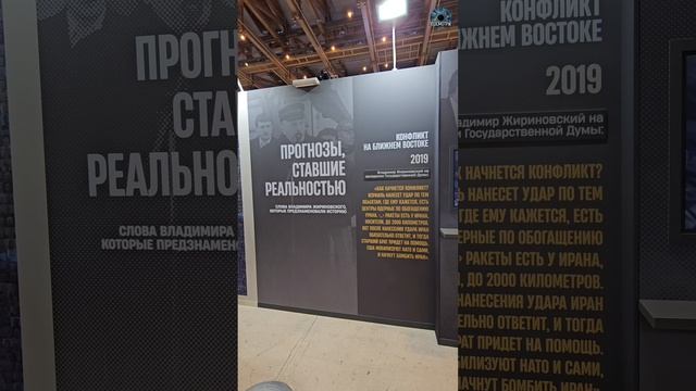 Посмотри. Выставка к 80 летию Жириновского в манеже. море народу.