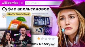 ДИКАЯ ЗАПРЕЩЕНКА НА ВАЙЛДБЕРИС 9  РЕАКЦИЯ на БРИДЖ