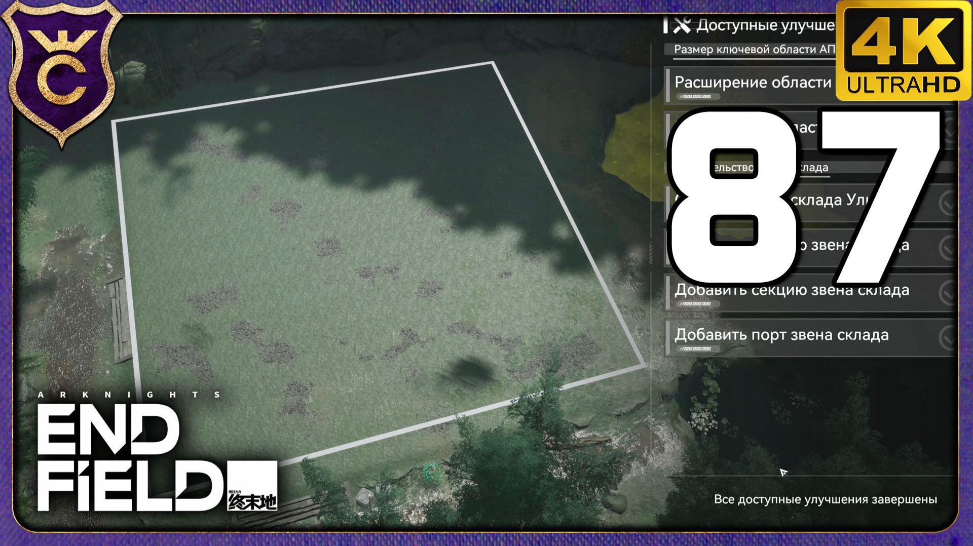 ПОЛУЧИЛ НОВЫЙ АВАНПОСТ И ПРОКАЧАЛ ЕГО! 87 Arknights Endfield