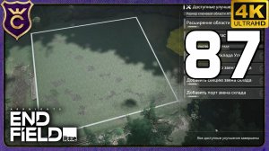 ПОЛУЧИЛ НОВЫЙ АВАНПОСТ И ПРОКАЧАЛ ЕГО! 87 Arknights Endfield