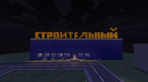 Строим строительный магазин + улучшаем город в «Майнкрафте».