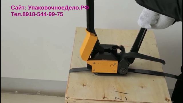 Стреппинг инструмент для стальной ленты (комбинированный) KZS-333