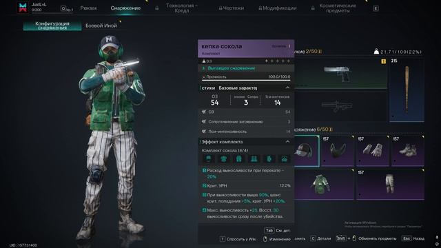 ONCE HUMAN (трансляция)