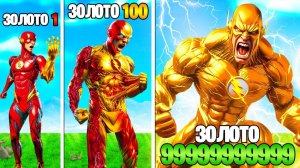 Прокачал Флэша до Золотого Флэша в ГТА 5!