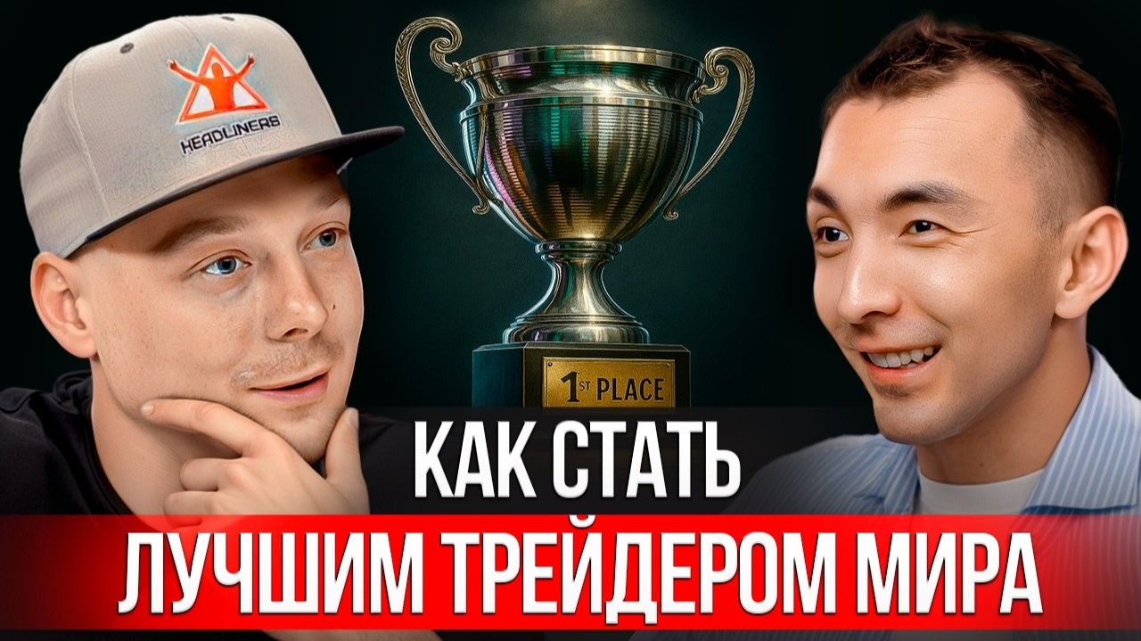 Трейдинг с нуля: криптовалюты, биржа, графики