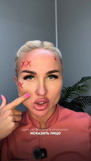 При работе со лбом опасно ставить ботокс в эти зоны