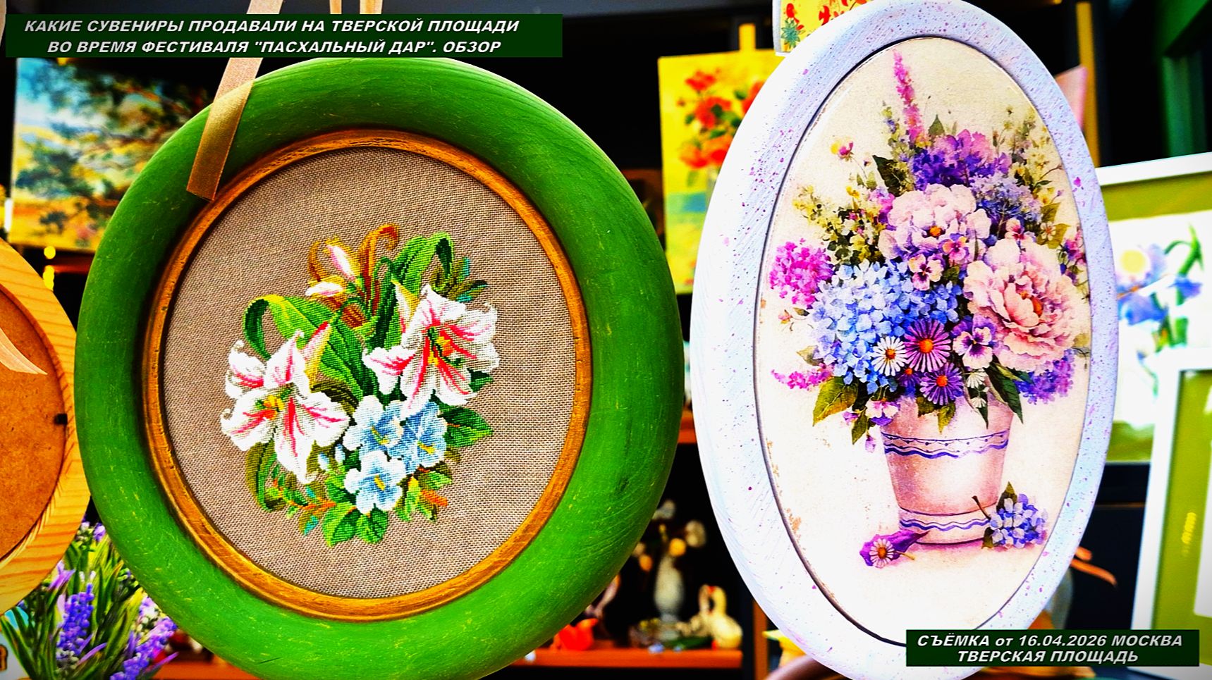Какие сувениры продавали на Тверской площади во время фестиваля 