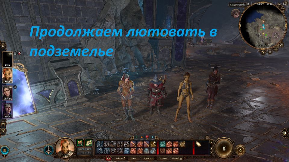 Baldur’s Gate 3. Проходим ролевую игру с Романом. Игровой процесс. Сюжет. Разборка. Врата Балдура 3.