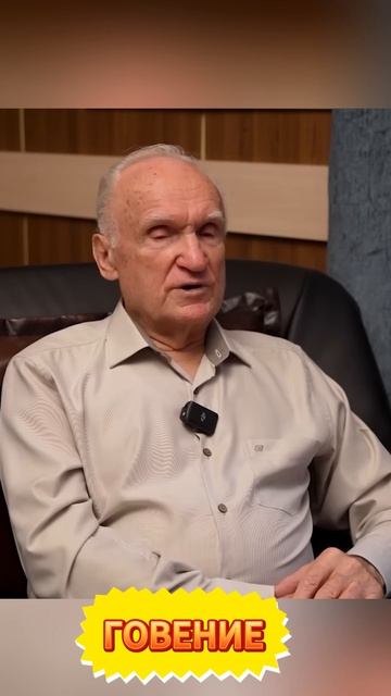 Говение для мирян - А.И. Осипов