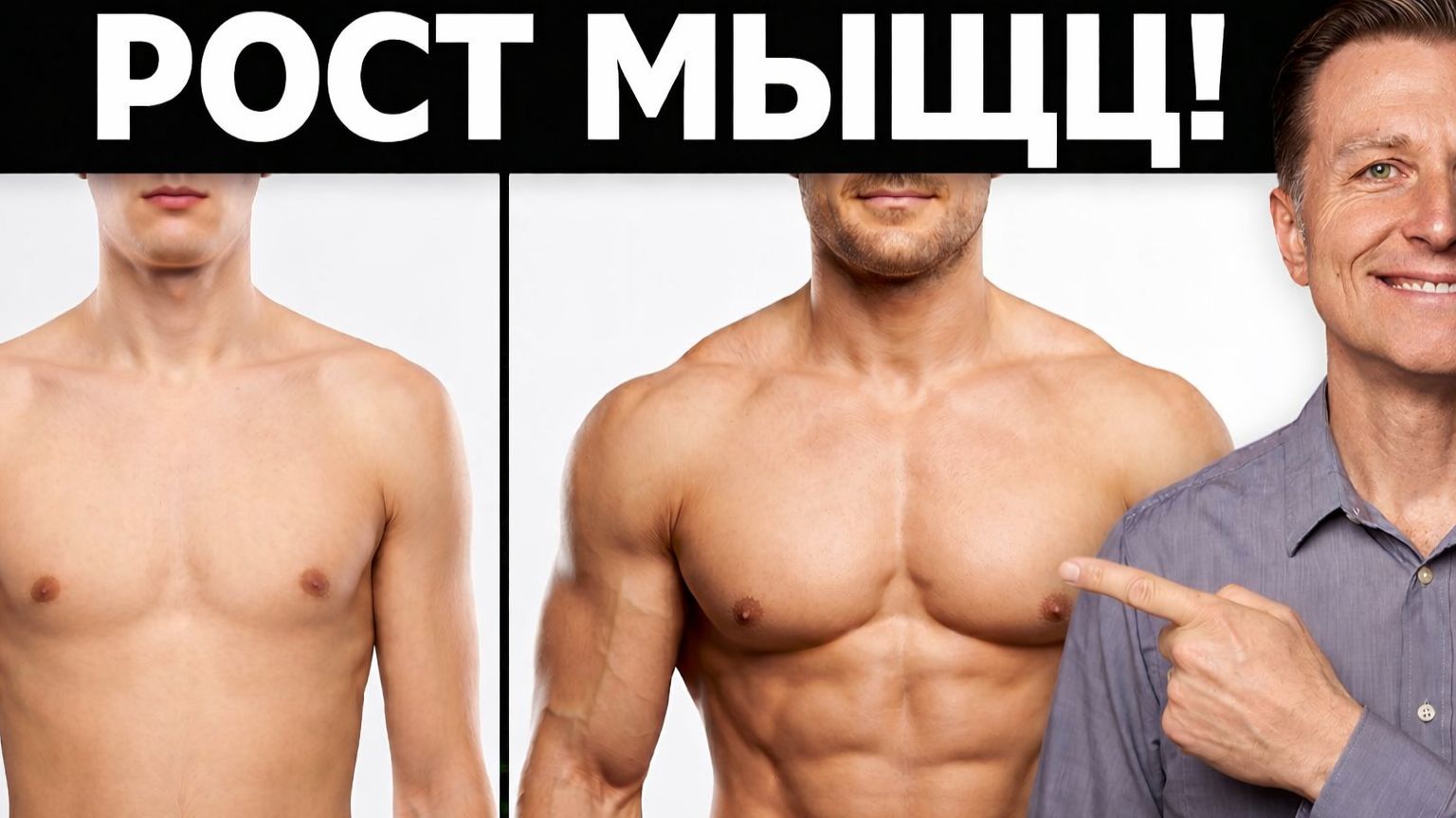 Прекратите это делать, если хотите нарастить мышечную массу!🔥💪💥