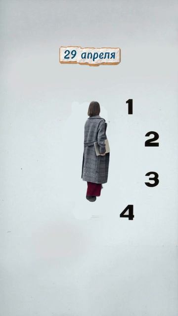 Она появилась раньше, чем я была к этому готова. И осталась.