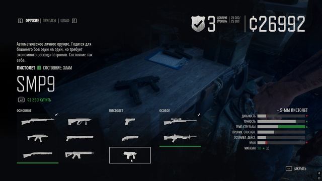 Days Gone Remastered. Часть 22. (езжу по адищу, выполняю задания) 2026.04.19