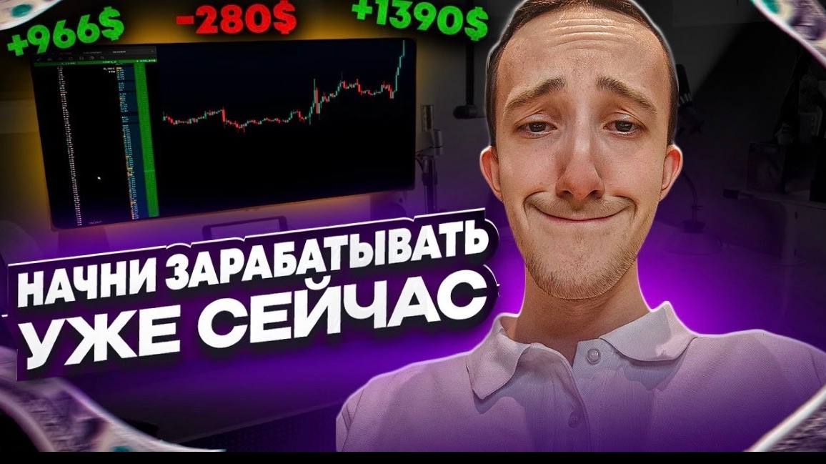 Я ЗАРАБАТЫВАЮ БЛАГОДАРЯ ЭТОЙ ПРОСТОЙ СТРАТЕГИИ | Скальпинг | Трейдинг | Binance | Cscalp