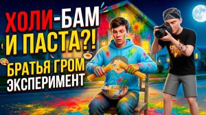 ⚡ ОН В ЯРОСТИ! Сломал спагетти Холи Бама и открыл СЕКРЕТНУЮ КОНЦОВКУ