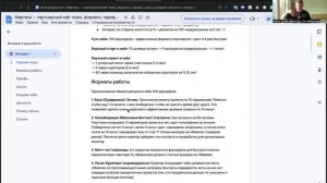 7. Форматы Мартехи 1:8 база