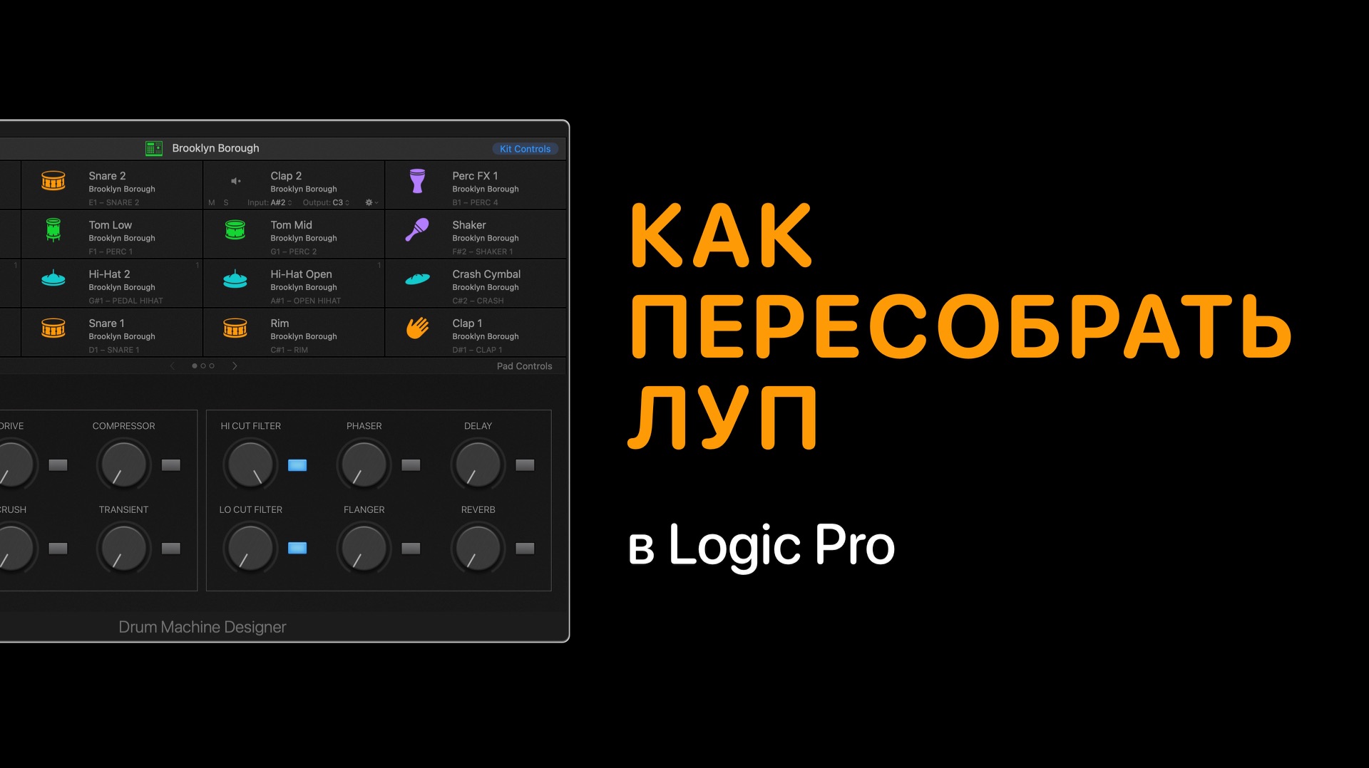 Как пересобрать луп