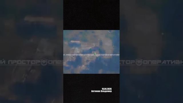 ❗Оперативная сводка за 19.04.2026г. Канал «Украина пропадает без вести»