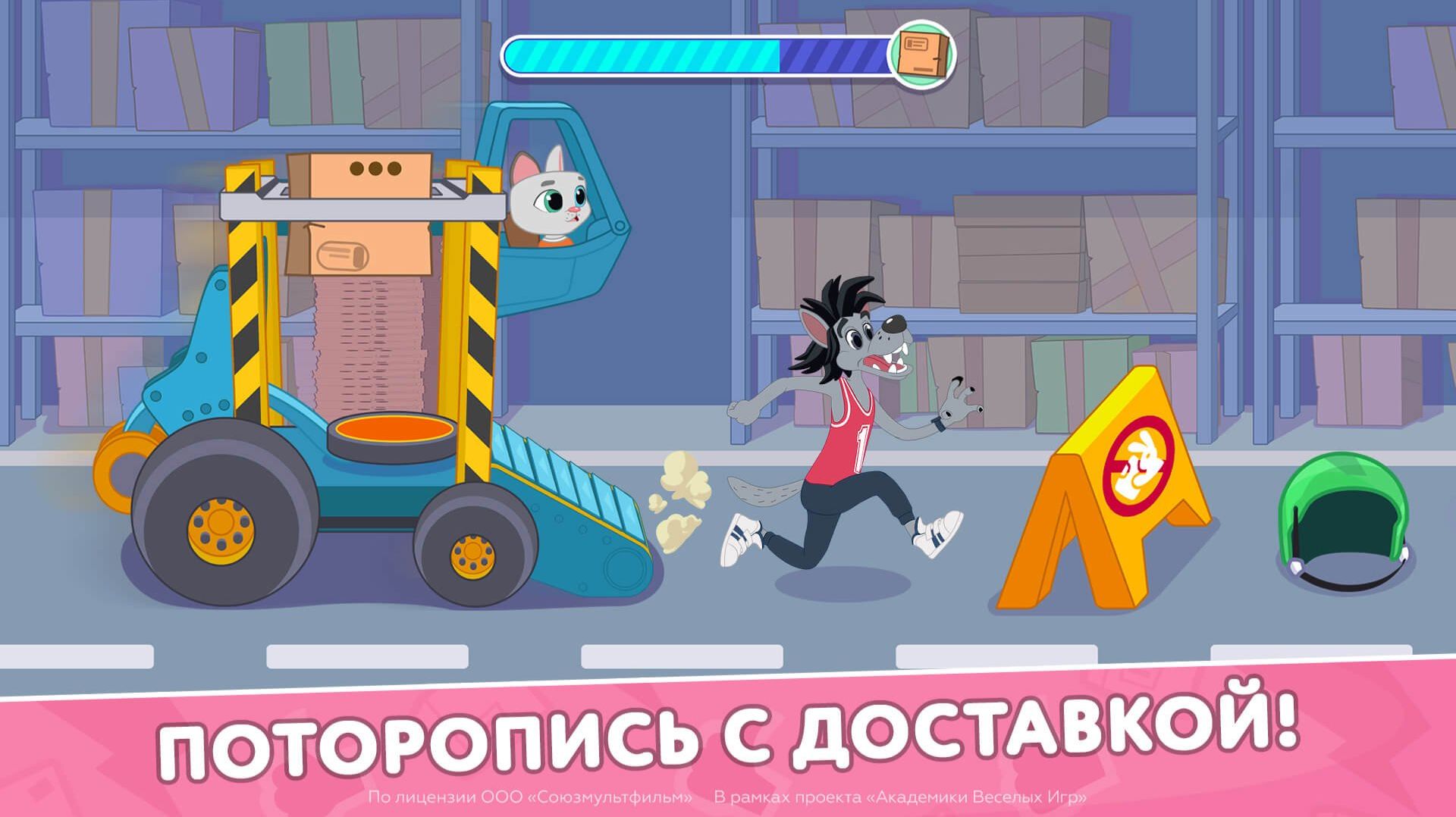 Ну, погоди! 🚚 служба  Доставка и весёлая игра для детей 🎮 Развивающий мультфильм
