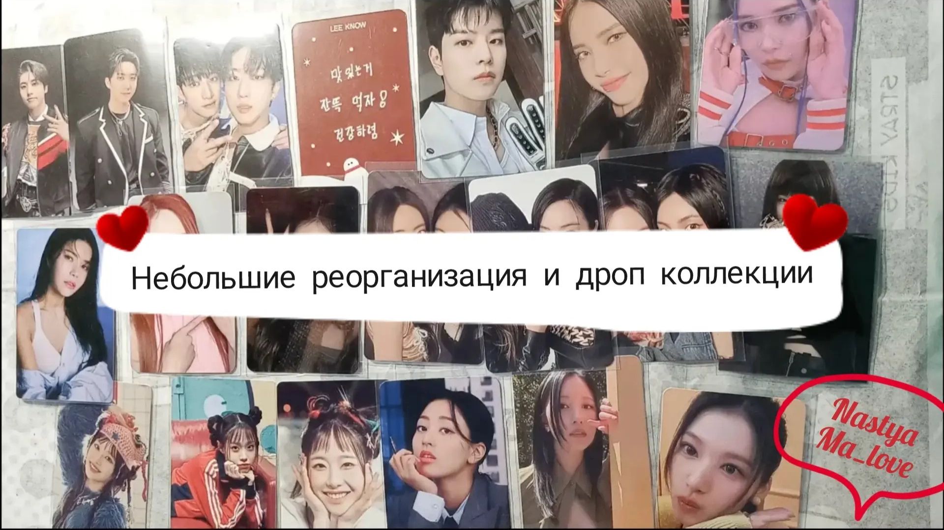 небольшие реорганизация и дроп коллекции 😚