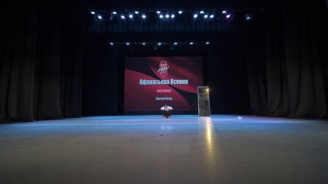 116  Афанасьева Ксения   Сергиев Посад  AlexCup 2026  alexcup2026