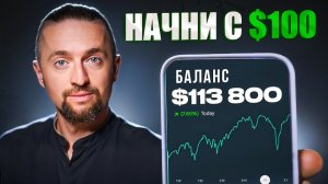 Трейдинг с нуля: ПОЛНЫЙ ИНТЕНСИВ криптотрейдинга