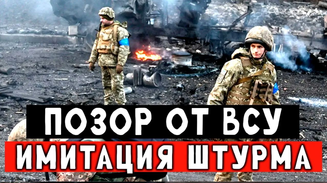 Видео со стороны врага. Имитация штурма