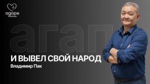 Воскресное Богослужение «И ВЫВЕЛ СВОЙ НАРОД» 19.04.2026