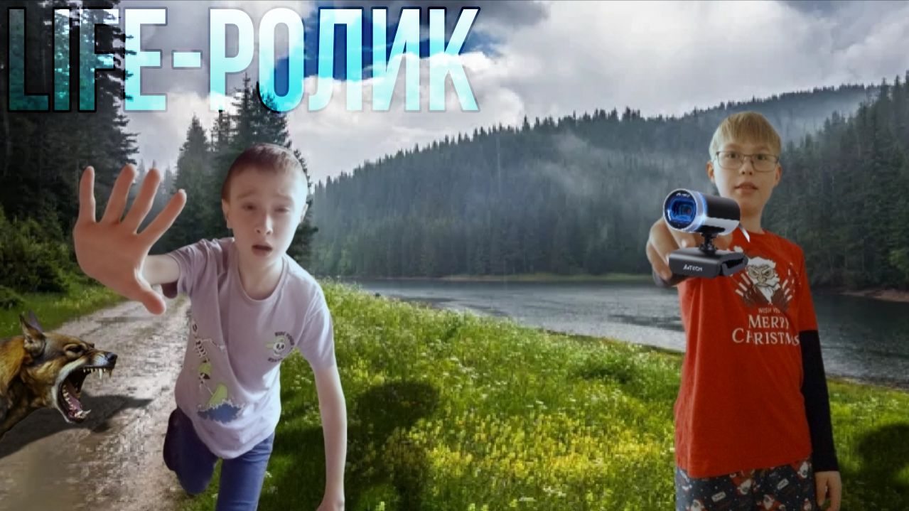 Live-Ролик с Даниилом!