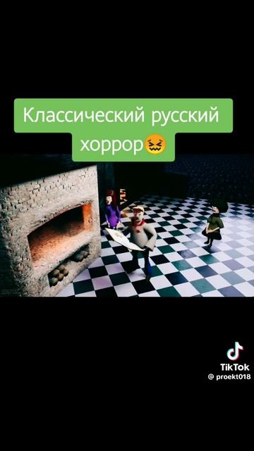 Русский хоррор