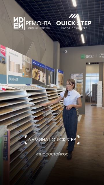 QUICK-STEP  КВИК-СТЕП  Ламинат  Impressive  Пол  Алена Михайдарова  Дизайн  Ремонт  Дом