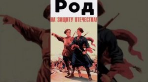 Светлое Время Рода 9