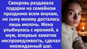 Истории из жизни | Заметив несправедливость, муж сделал это... | Аудио рассказы | Жизненные истории