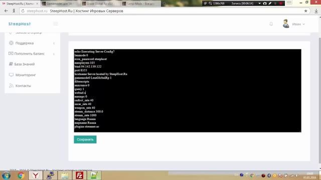 [NimbleHost.Ru] Как установить и настроить мод на хостинг игровых серверов (Новая панель)