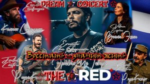 The RED — Восстать – значит жить (Dream Concert, part II)