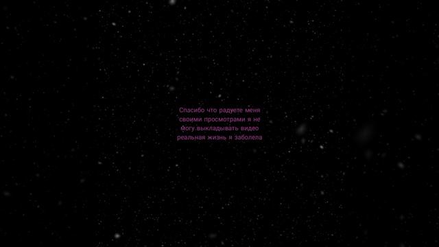 я заболела я теперь буду выкладывать мультики по 13карт 