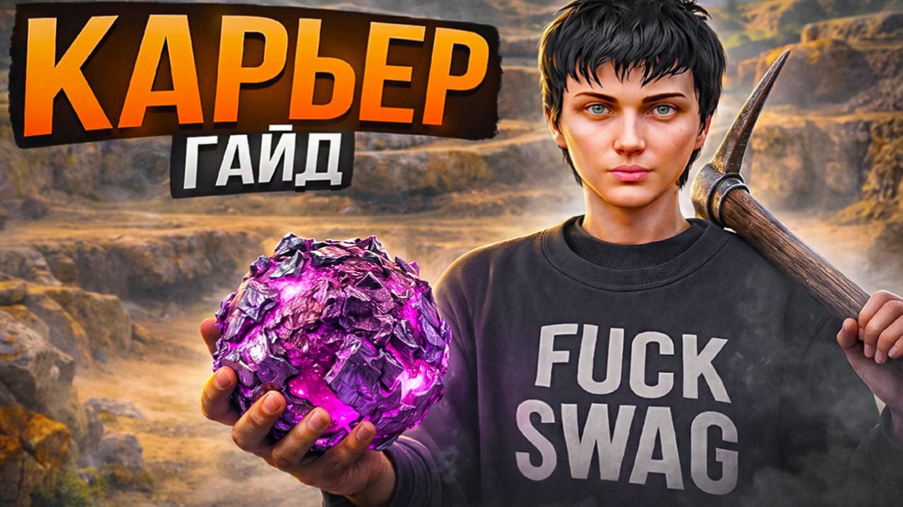 ЛУЧШАЯ РАБОТА на МАДЖЕСТИК РП для НОВИЧКОВ! Полный Гайд на Карьерщика/карьер (GTA 5 RP Majestic)