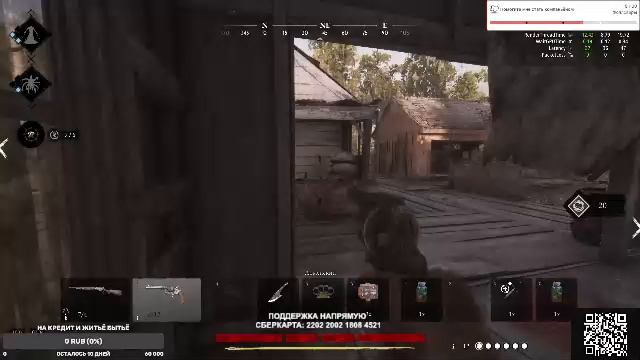 Необыкновенные приключения охотника