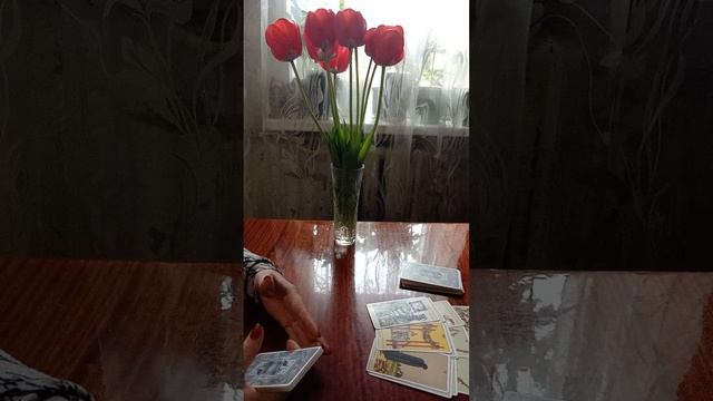 Таро.Ваш путь.