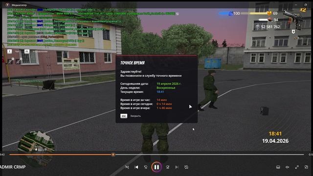 Медиаплеер 2026-04-19 23-22-08