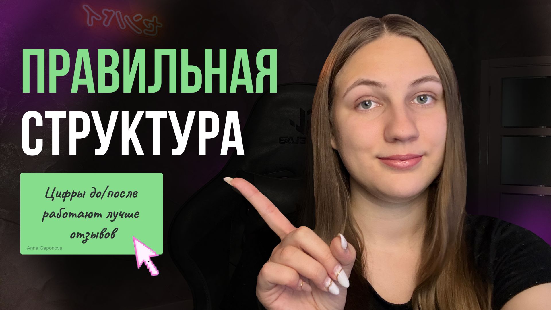 Структура продающего лендинга: блоки, тексты, путь клиента. Схема на доске
