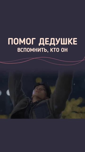 Дорама «Навиллера» (2021)